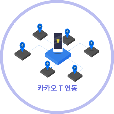 카카오T 연동